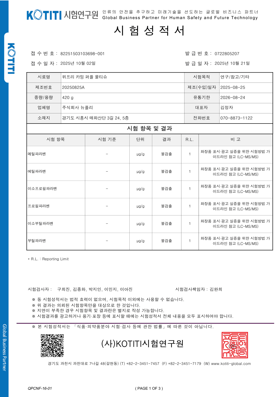‎20-Ingredient Free Test‎ (‎KO‎)