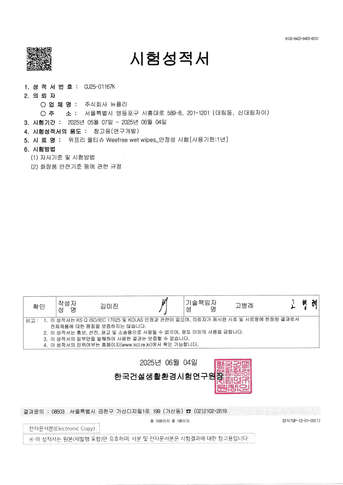 ‎Temperature Stability Report‎ (‎KO‎)